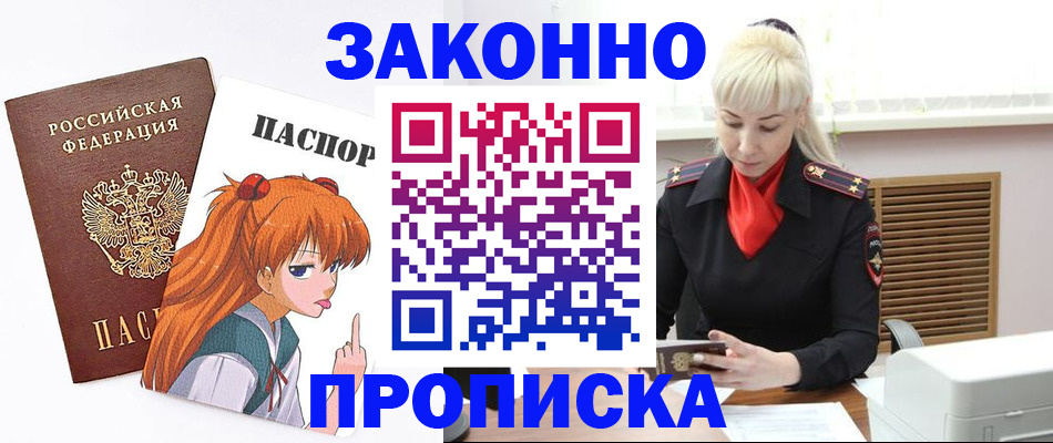 пропишу в квартире в Жердевке