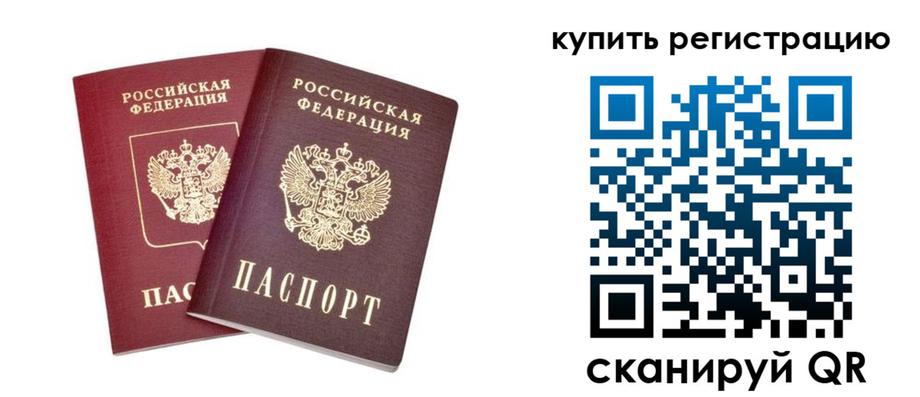 прописка для военкомата в Жердевке