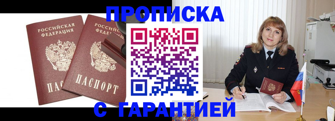 прописка поиск в Жердевке
