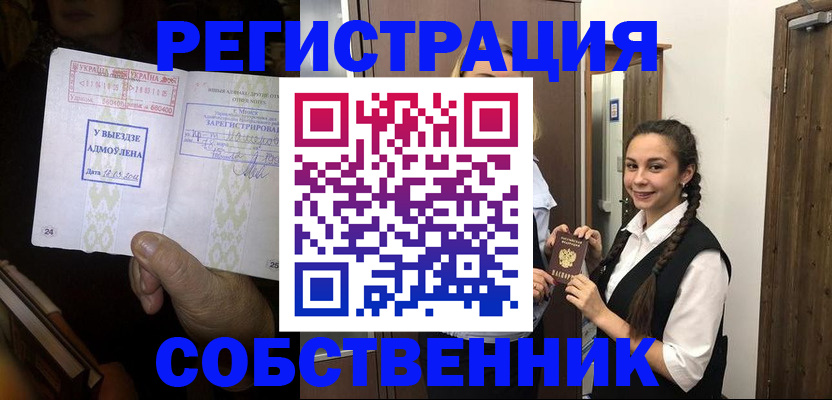 временная регистрация гарантия в Жердевке
